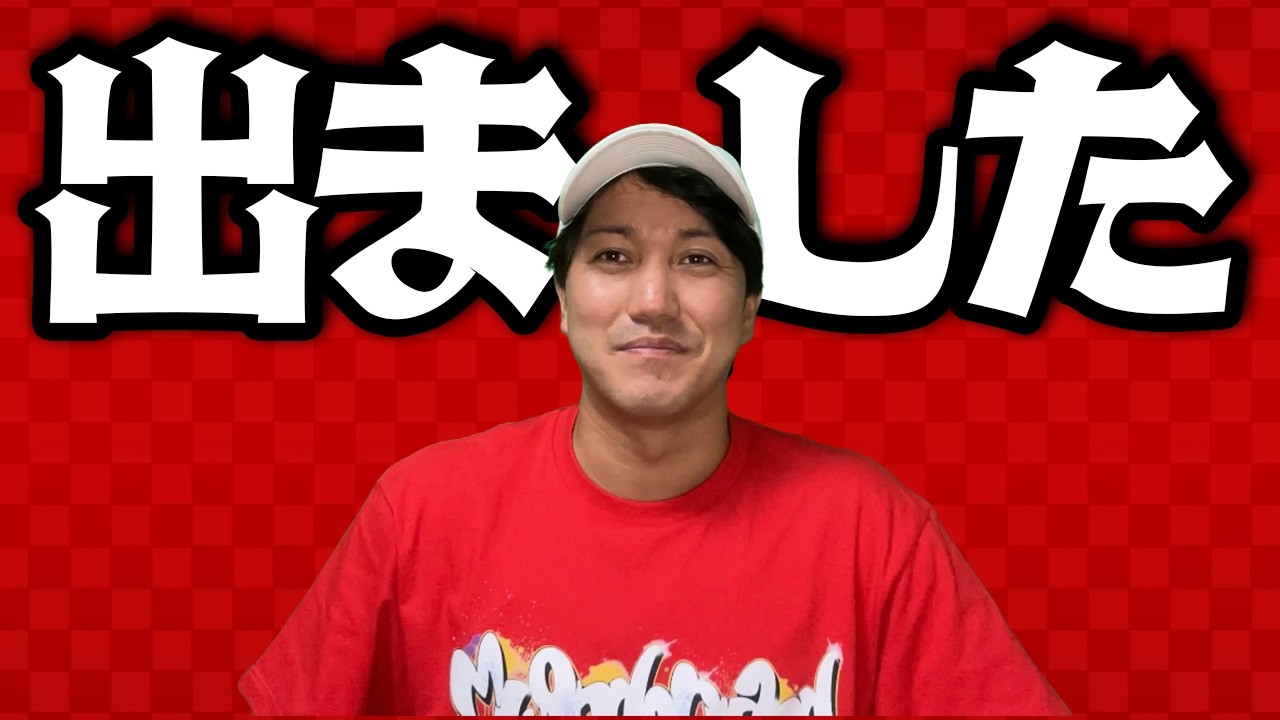 【告知】ついに出ました!