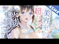 【ASMRシャンプー】両耳で泡に包まれる。美容師のお姉さんのシャンプー【睡眠導入】