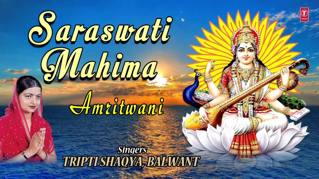 saraswati vandana by lata mangeshkar download saraswati vandana by lata mangeshkar download