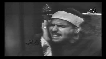 الفريد البهتيمي تسجيل أستوديو سورة النور  من تسجيلات الإذاعة المصرية بالقاهرة سنة 1963م