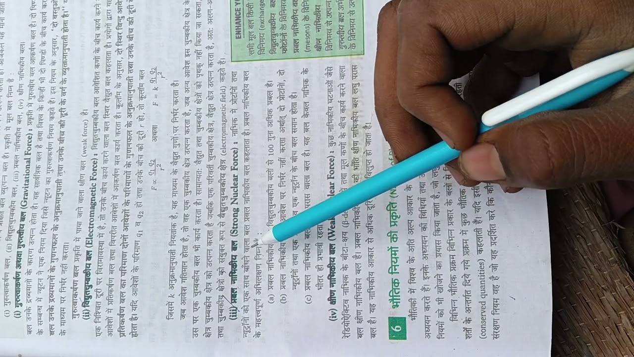 Fundamental forcesln nature