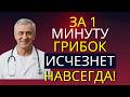 Грибок ногтей исчезает дома! 3 рецепта, о которых молчат аптеки | Здоровье 60+
