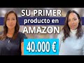 40.000 € CON SU PRIMER PRODUCTO EN AMAZON - Cómo vender en Amazon desde cero