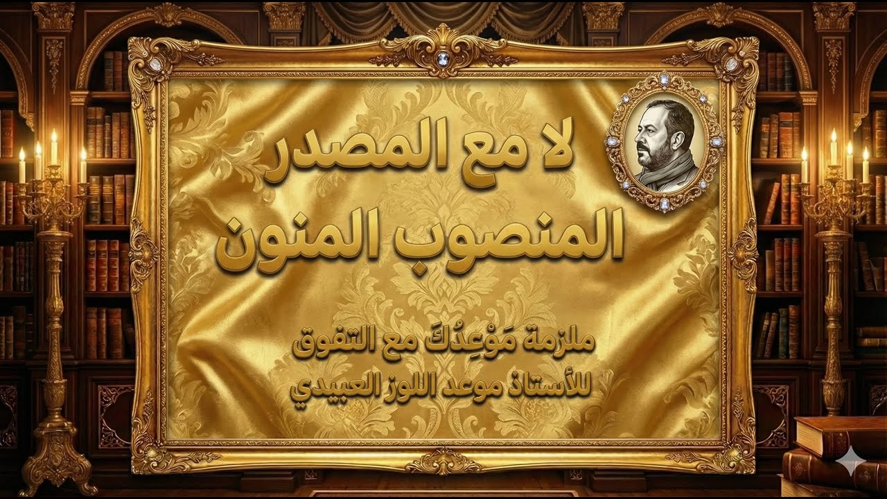 التمييز بين لا الداخلة على المصدر ولا النافية للجنس