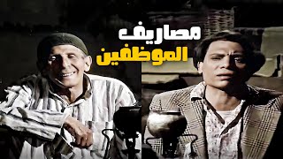 أفلام عادل إمام | مرتبي كل اول شهر بيكفي تمن عضمتين من عند الجزار ? - ساعة ضحك مع الموظف المصري ?