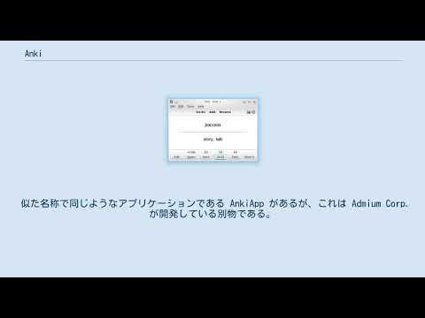 Anki