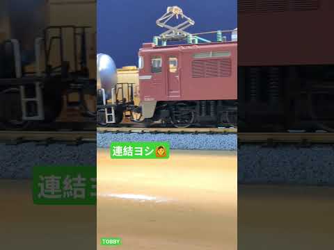 銀タキの ケイディーカプラー 再調整 Kadee148 性能確認試験 KATO EF81