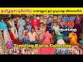 டாப்ஸ் வெறும் ₹70 ரூபாய் மட்டுமே / Erode Kurtis wholesale market / Erode Tops wholesale market