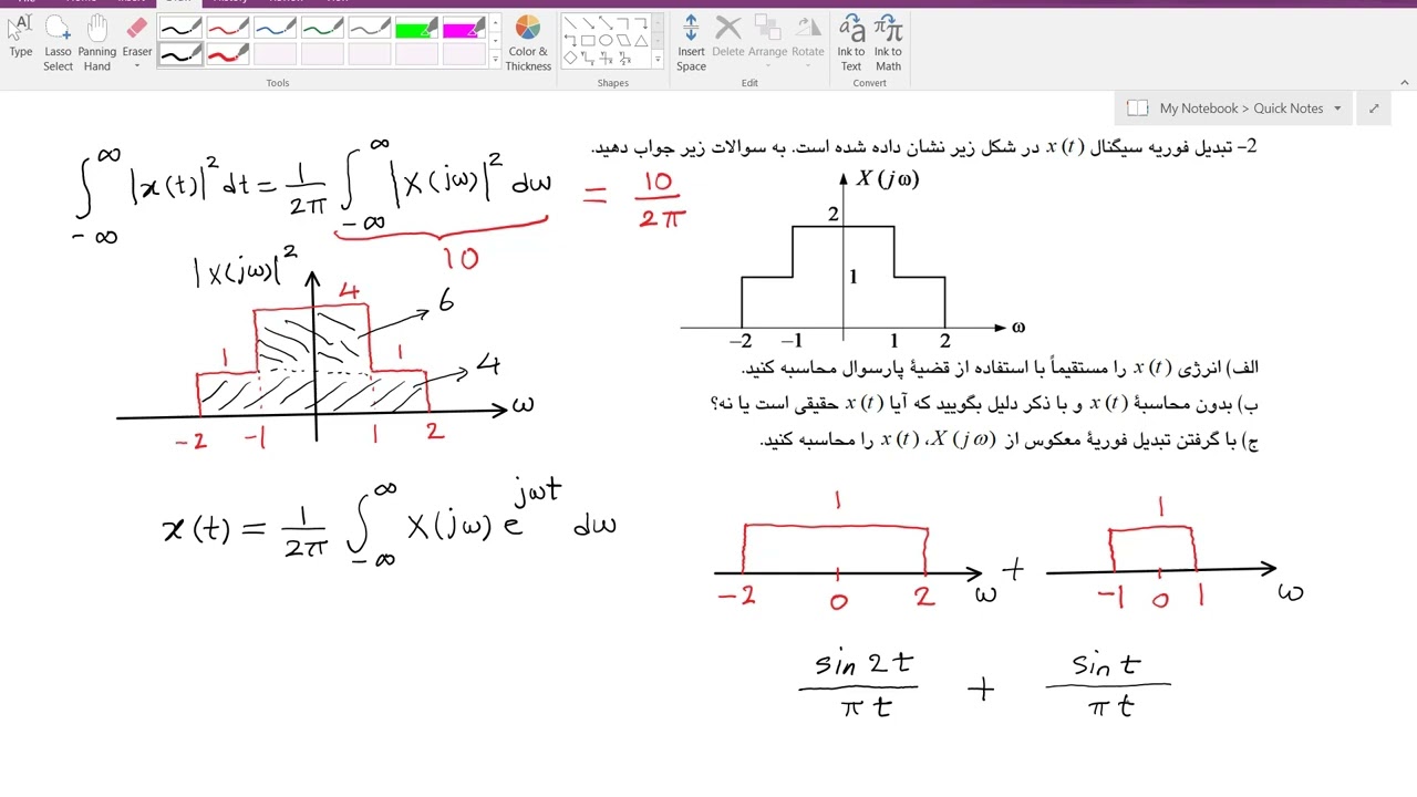 حل تمرین درس سیگنال سیستم، بخش اول