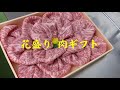 会社のみんなが元気になる肉ギフト