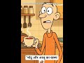 “मोटू और आलू का रहस्य 🥔|Motu Aur Aloo Ka Rahasya | Funny Cartoon| The Cartoon Corner”#shart#funny