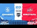 ВХЛ. ХК Динамо СПб - Ижсталь 20.10.2021