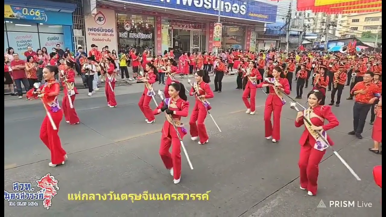โยธวาทิต โรงเรียนนครสวรรค์ ตรุษจีนนครสวรรค์108