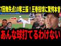 【山本由伸】山本7回無失点10奪三振!今季100Kの圧巻投球に敵チームパドレスがまさかの驚愕発言にレジェンドも同意…「あんなの誰が打てるんだ…」【大谷翔平・タティス・メイソンミラー・スタメン監督】