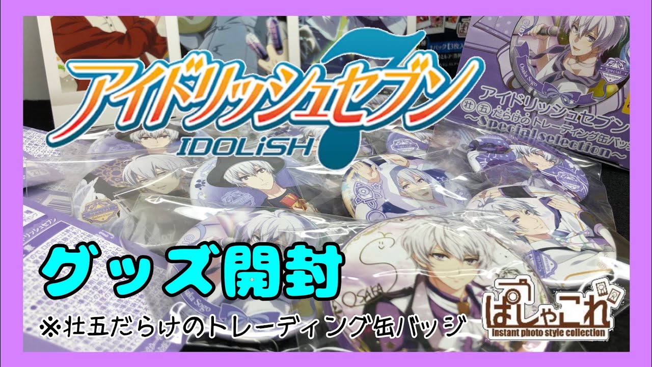 亥清悠 ブラホワ 缶バッジ アイドリッシュセブン BLACKorWHITE 【公式
