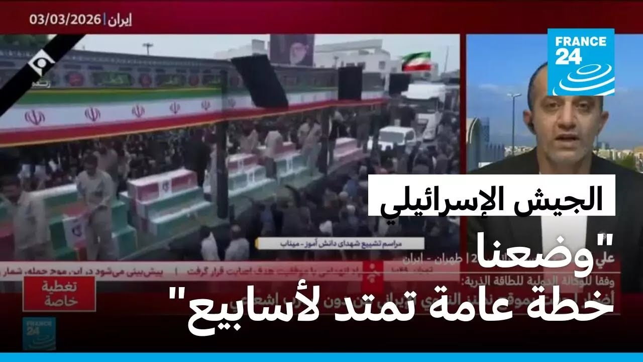 الجيش الإسرائيل يقول إنه مستعد لمواصلة العمليات ضد إيران لأسابيع