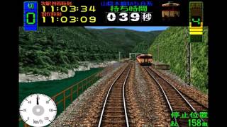 Densha de Go! (PC)