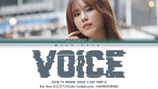 Kim Yeon Ji(김연지) - 'Voice (목소리)(OCN TV Drama Voice 2 OST Part.1)' Lyrics [Color Coded_Han_Rom_Eng]