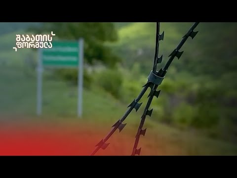 „სალოცავში ავიდნენ და [დაიჭირეს]“ — ოკუპანტებმა აძვთან საქართველოს 3 მოქალაქე უკანონოდ დააკავეს