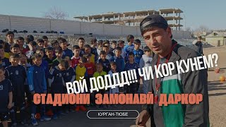 😱 99 нафар омадан! то охирша тамошо кунед #футбол #таджикистан #россия #football #couch #бохтар
