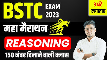 BSTC 2023 Reasoning Marathon Class | Bstc 2023 Reasoning Online Class | Bstc 2023 Reasoning