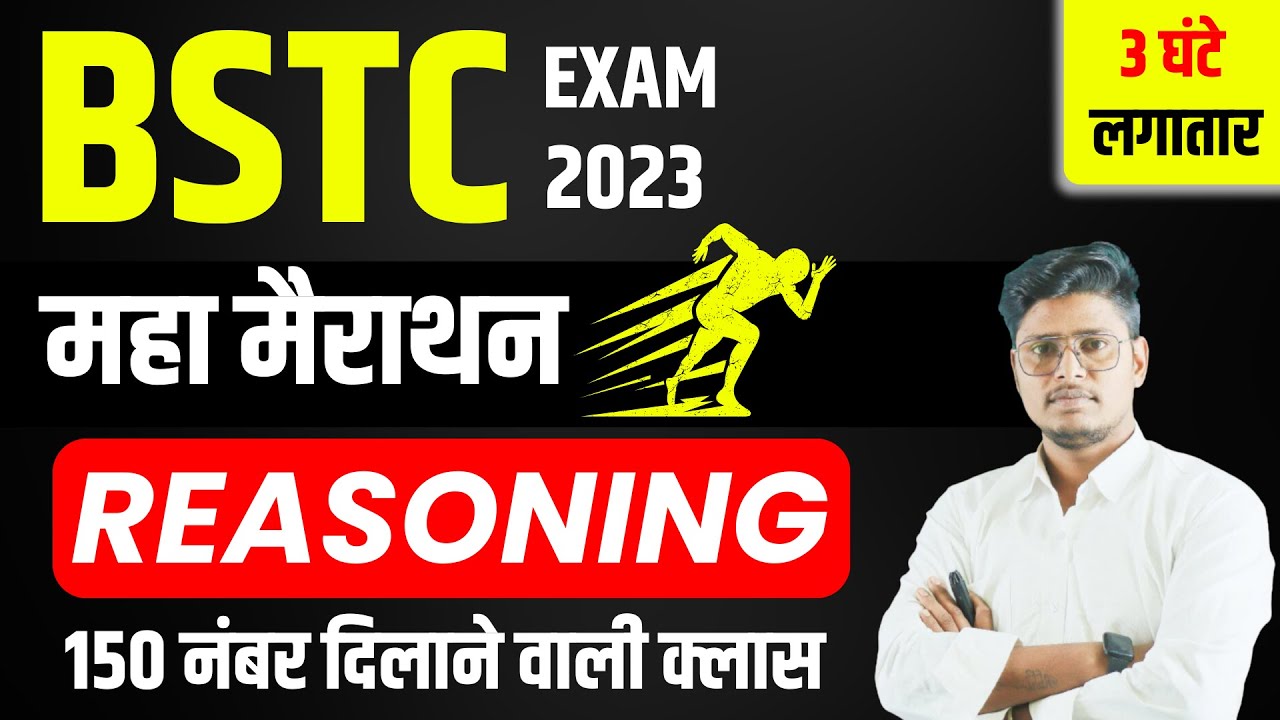 BSTC 2023 Reasoning Marathon Class | Bstc 2023 Reasoning Online Class | Bstc 2023 Reasoning