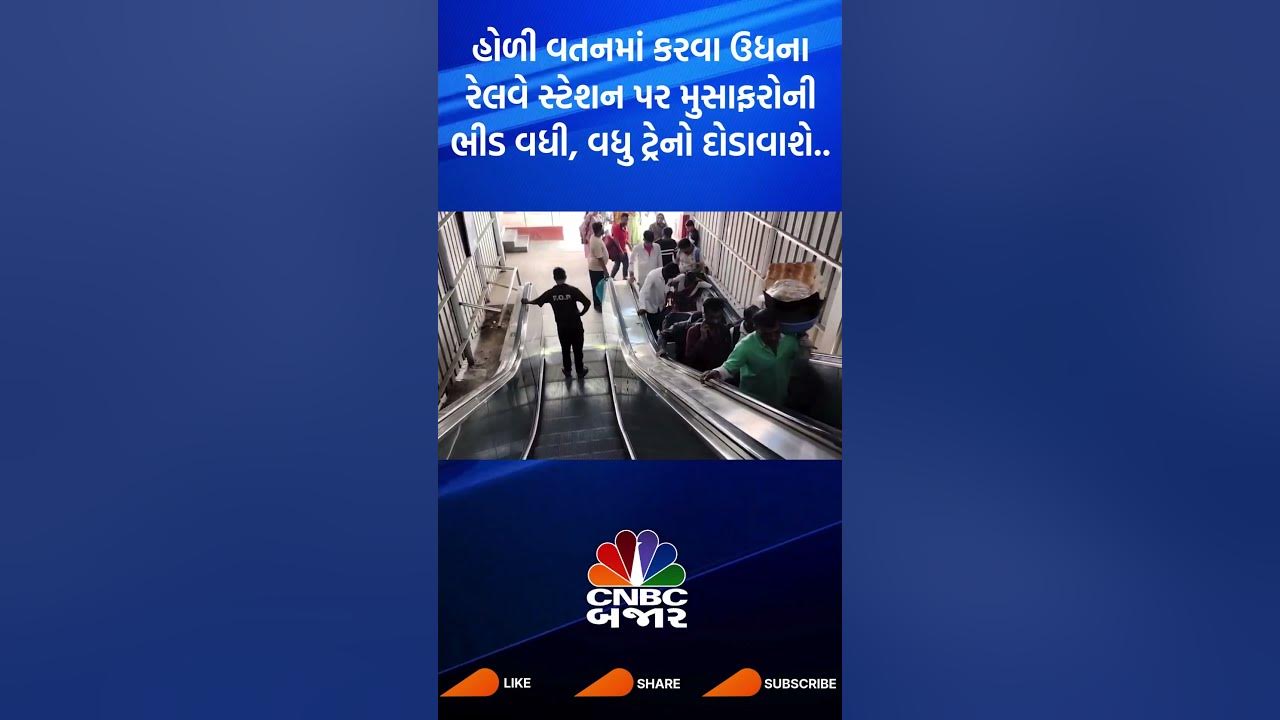 holi festival 2025 in gujarat