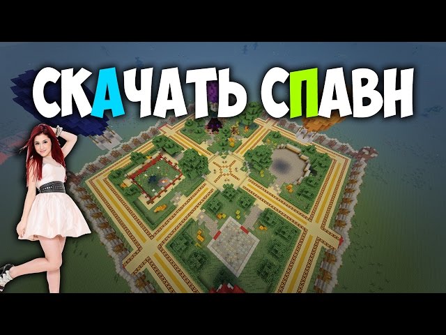 Скачать карты для Майнкрафт 1.12, 1.11.2, 1.11, 1.10.2, 1 ...