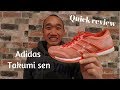 adidas takumi sen / light and fast