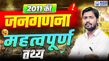 Census 2011 and Important Facts by Khan Sir | Census 2011 Khan Sir | Khan Sir Patna | KGS MPPSC