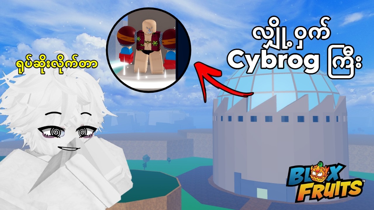 BloxFruit ထဲကဘယ်သူမှမသိတဲ့လျှို့ဝှက်နေရာတွေကိုရှာဖွေခဲ့တယ် 🥶 (Sea 2)။ | BloxFruits