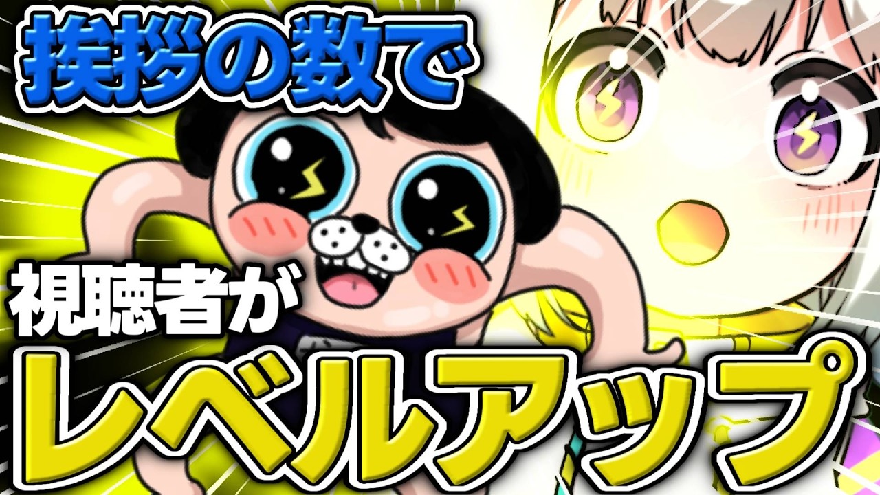 〖 朝活雑談 〗初見･ROM専大歓迎💛挨拶の数でリスナーが育つ？！育成朝活morning〖 #光揮るぅ / JPVtuber  〗