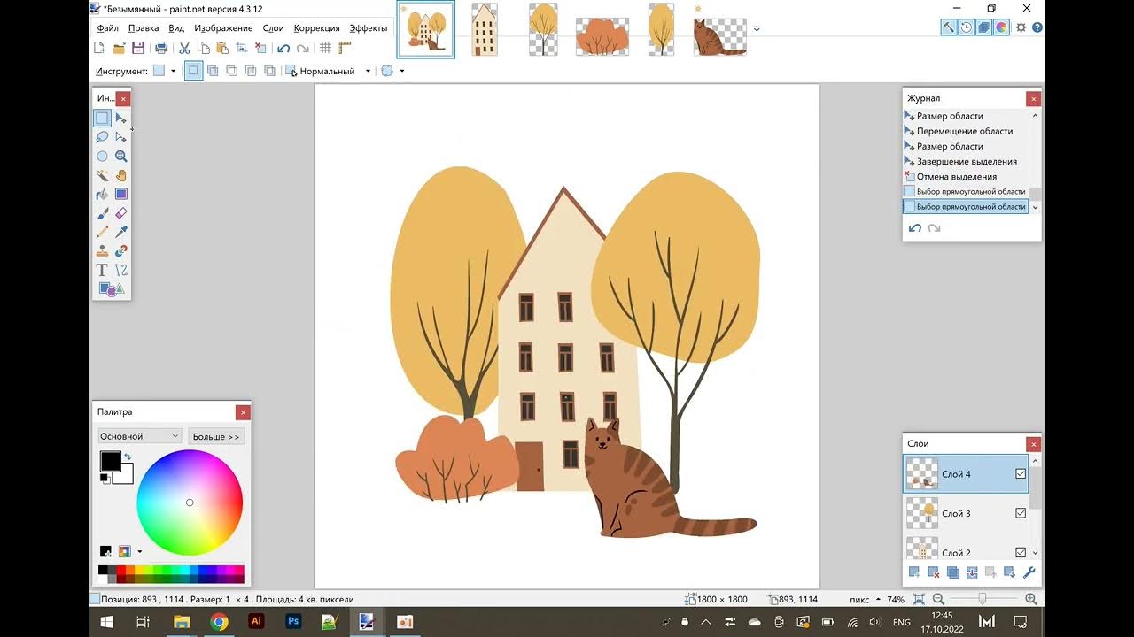 Как сделать проект в paint Оказывается, мышкой можно рисовать, если рисовать не в Пейнте Пикабу