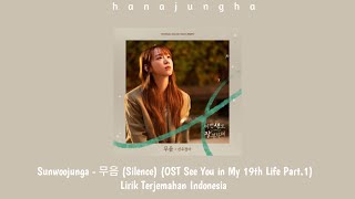 Sunwoojunga - 무음 (Silence) (OST See You in My 19th Life Part.1) Lirik Terjemahan Indonesia