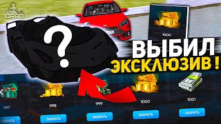 ОТКРЫЛ 1000 КЕЙСОВ И ВЫБИЛ ЭТО! РАДМИР (GTA 5 RP/МОЙ ДОМ)