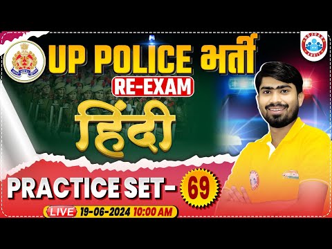 UP Police Re Exam 2024 | Hindi Practice Set #69 | UPP Constable Hindi By Mamtesh Sir