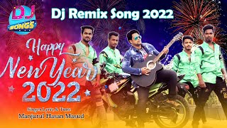 Happy New Year Bangla Song 2022/হ্যাপি নিউ ইয়ার এর গান২০২২/Dj Remix Song 2022/Manjurul Hasan Masud