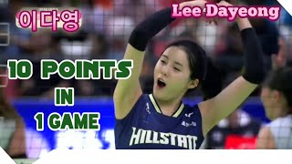 Best Setter - Lee Dayeong (이다영) 10 points in 1 game