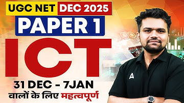 UGC NET Paper 1 | UGC NET Paper 1 ICT | UGC NET Paper 1 ICT PYQ | UGC NET Paper 1 PYQs