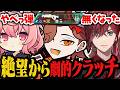 弾がなくなり絶体絶命の状況から奇跡のクラッチをするありさか【Apex/エーペックス】