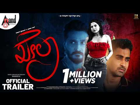 Official Trailer | Khela | Vihaan Prabhanjan | Ashika Rao | Bharath VJ | Sangeetha Bhat