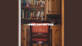 Excellent Piano Jazz - Vibe for Retro Essentials