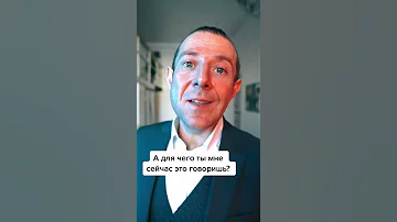 Оскорбляет знакомый человек. Что делать? Как ответить на оскорбление #shorts