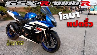 Suzuki GSXR1000R K9 แฟริ่ง L4 บิ๊คไบค์สายดิบ ค่ายคนบ้า