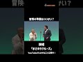 1ネタ丸ごと公開中！「まさのりクルーズ」 Short ver.