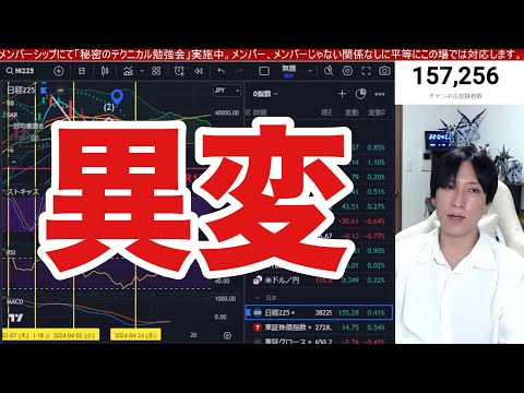 5/11、日本株投げ売り多発！！円安加速で日経平均だけ上値重すぎる。東京エレク次第で状況一変か。ドル円155円台。利下げ期待で米国株、ナスダック、半導体株強い。仮想通貨ビットコインは？