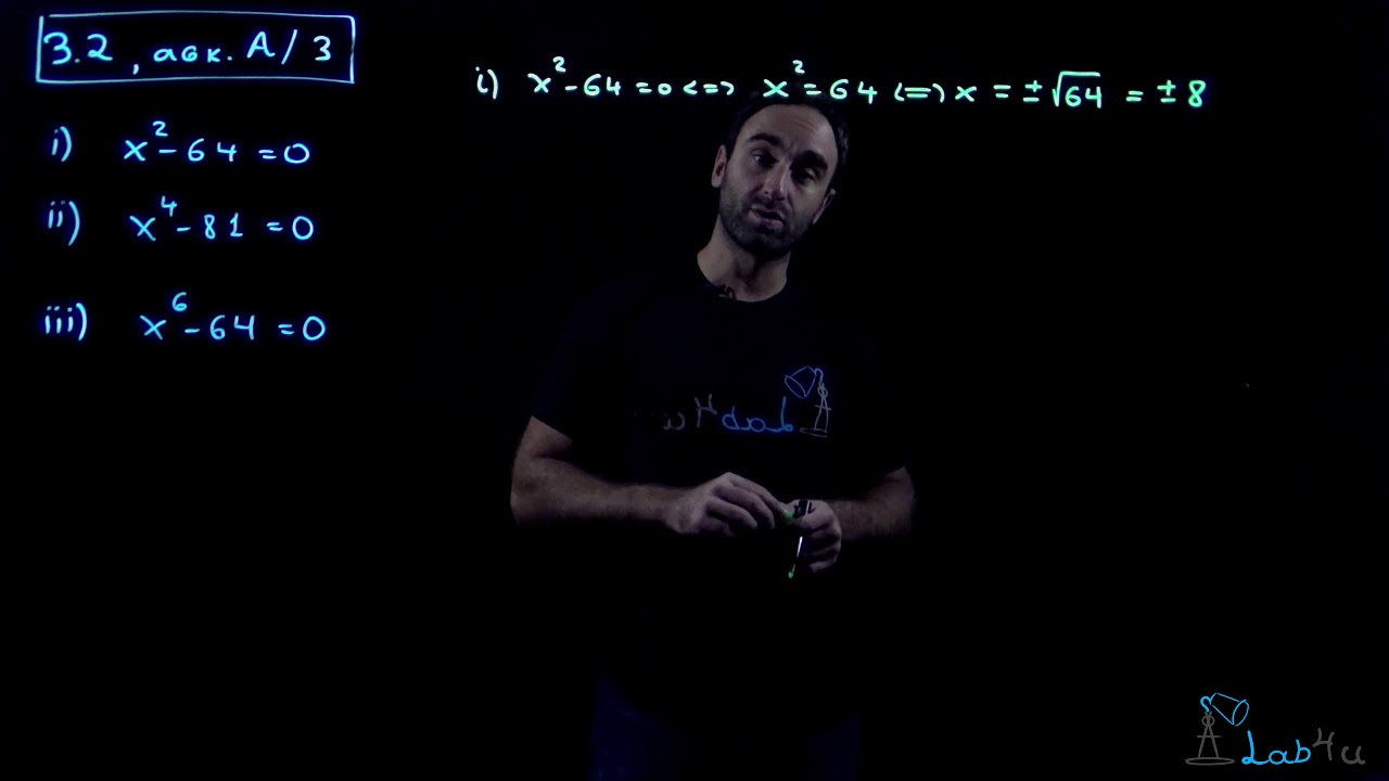 Άσκηση A3 Σελίδα 87 - Σχολικό βιβλίο Άλγεβρα Α΄ Λυκείου