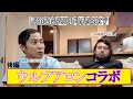 後輩に講道館杯の勝ち方を教えてもらいました