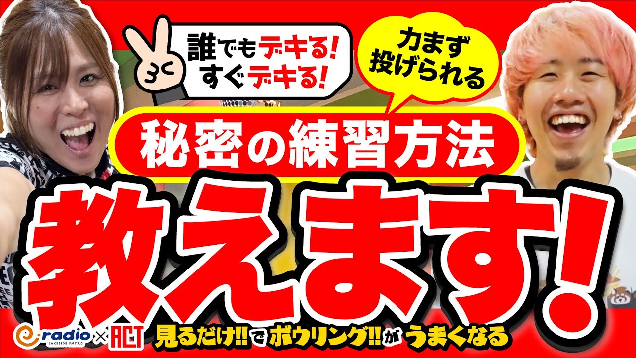 ＃40【誰でもデキる！すぐデキる★秘密の練習方法、教えます！】 ＃見るだけでうまくなる
