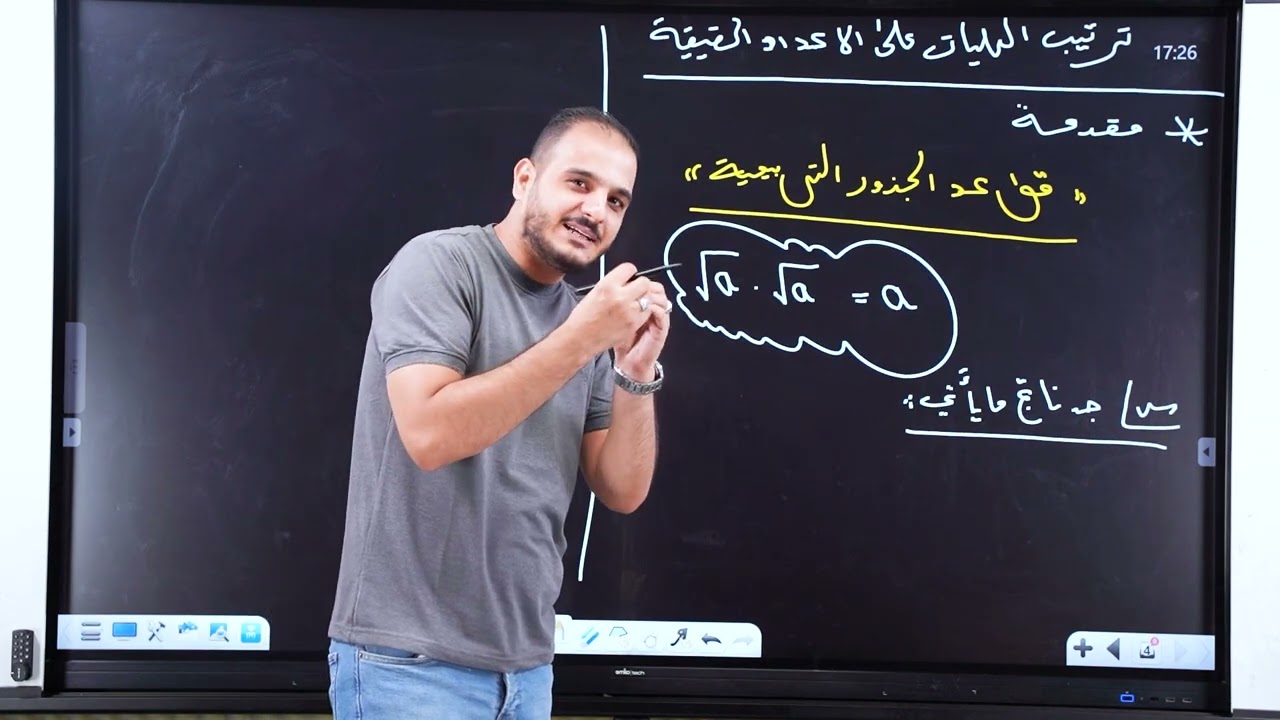 الثالث متوسط / الفصل الاول/ محاضرة 2 / ترتيب العمليات / الجزء الاول